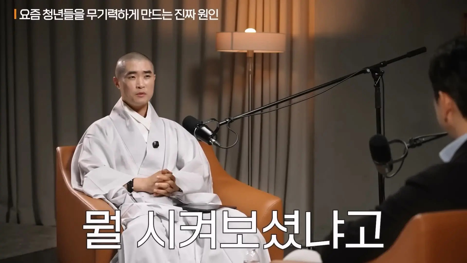 인생을 너무 진지하게 살면 안 되는 이유ㅣ지식인초대석 EP.154 (보만 스님 1부)_20260525_145529.756.jpg