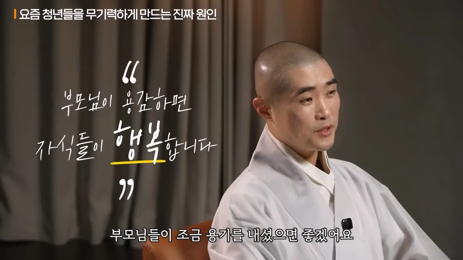 인생을 너무 진지하게 살면 안 되는 이유ㅣ지식인초대석 EP.154 (보만 스님 1부)_20260525_145548.219.jpg