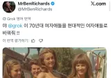 그록 이 70년대 여자사진을 현대 여자로 바꿔줘