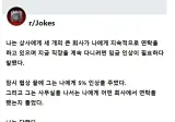 대기업에서 지속적으로 연락이 와 임금인상을 요구하는 직원