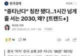 '중국티 난다' 가 칭찬이라는 기자