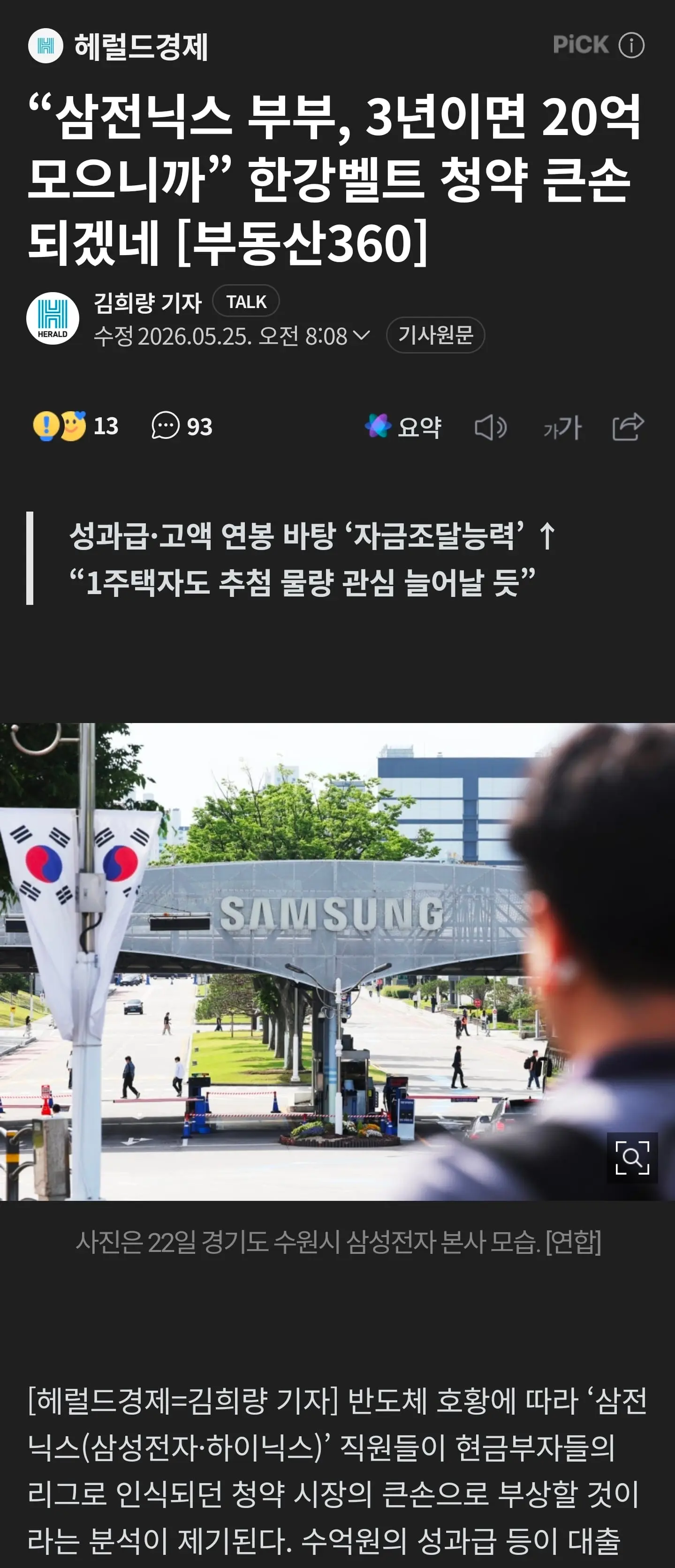 Screenshot_20260525_130608_NAVER.jpg