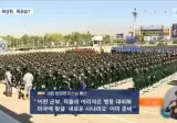 미국에 대한 이란 입장 발표