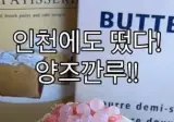 스벅 재끼고 요즘 유행중인 음식 ㄹㅇ