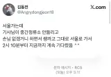 고속버스를 타야하는데 기사님이 안 멈춤