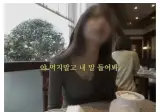 일본인 여자친구의 무서움