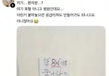 방문에 8시이후 출입금지 붙였는데 논란됨
