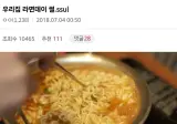 어느 디씨인의 어릴적 라면데이에 대한 추억