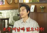 요즘 '조각미남'이라는 표현을 잘 쓰지 않는 이유