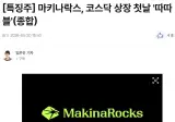 이름이 파멸적인 국장 종목