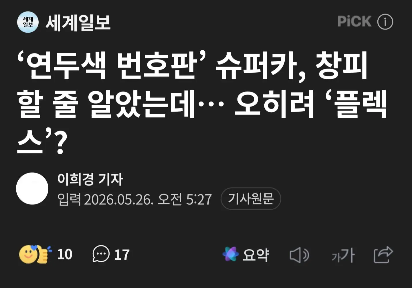 Screenshot_20260526_071743_NAVER.jpg