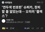 초록색 번호판 = 상류층 과시... 법인 슈퍼카 증가.jpg