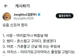 요즘 신조어 정리