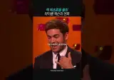 잭 에프론을 울린, 마이클 잭슨과 한 전화