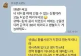 논란의 케이크 환불.jpg