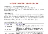 강동구 아파트 이슈