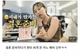 엄청 피곤하다는 요즘 결혼식 트렌드