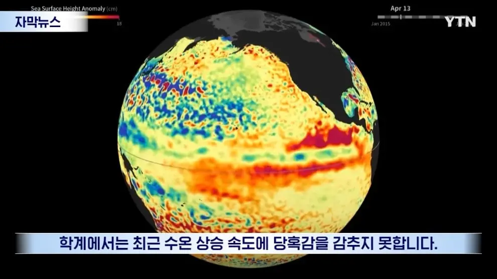 YTN - [자막뉴스] 이런 거 본 적 없다.올 여름 심상치 않은 조짐 YTN [wpvfVunzt7E - 990x557 - 0m14s].jpeg