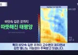 ☀️ 올 여름 역대급 기후변화... 강한 엘니뇨로 날씨 변동성 커진다
