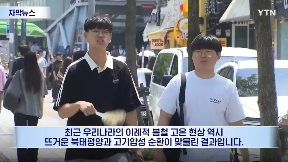 YTN - [자막뉴스] 이런 거 본 적 없다.올 여름 심상치 않은 조짐 YTN [wpvfVunzt7E - 990x557 - 0m45s].jpeg