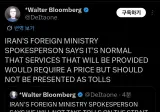 이란 외무부, "호르무즈 통행료는 받지 않을 것. 하지만, 서비스 이용료를 받을 것"