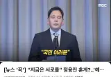 정용진, 국민들에게 "지금은 서로를 이해하고 노력할때"