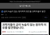 금이 녹슬지 않는 원자학적 원인을 과학자들이 발견.jpg