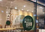 환불가능한 날짜만 기다림 스타벅스 좋아하는것을 좋아해