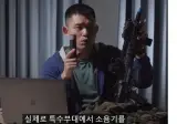 특수부대가 소음기를 쓰는 이유