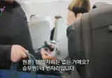 이코노미석은 절대 못 탄다는 한 연예인…jpg