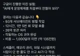 구글이 ai만 돌려서 os하나 만들어 봄