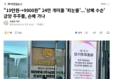 "19만원→9900원" 24만 개미들 '피눈물'...'상폐 수순' 금양 주주들, 손배 가나