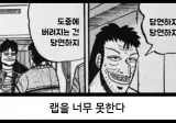 NEW 일본의 제목학원 보케테 모음 78