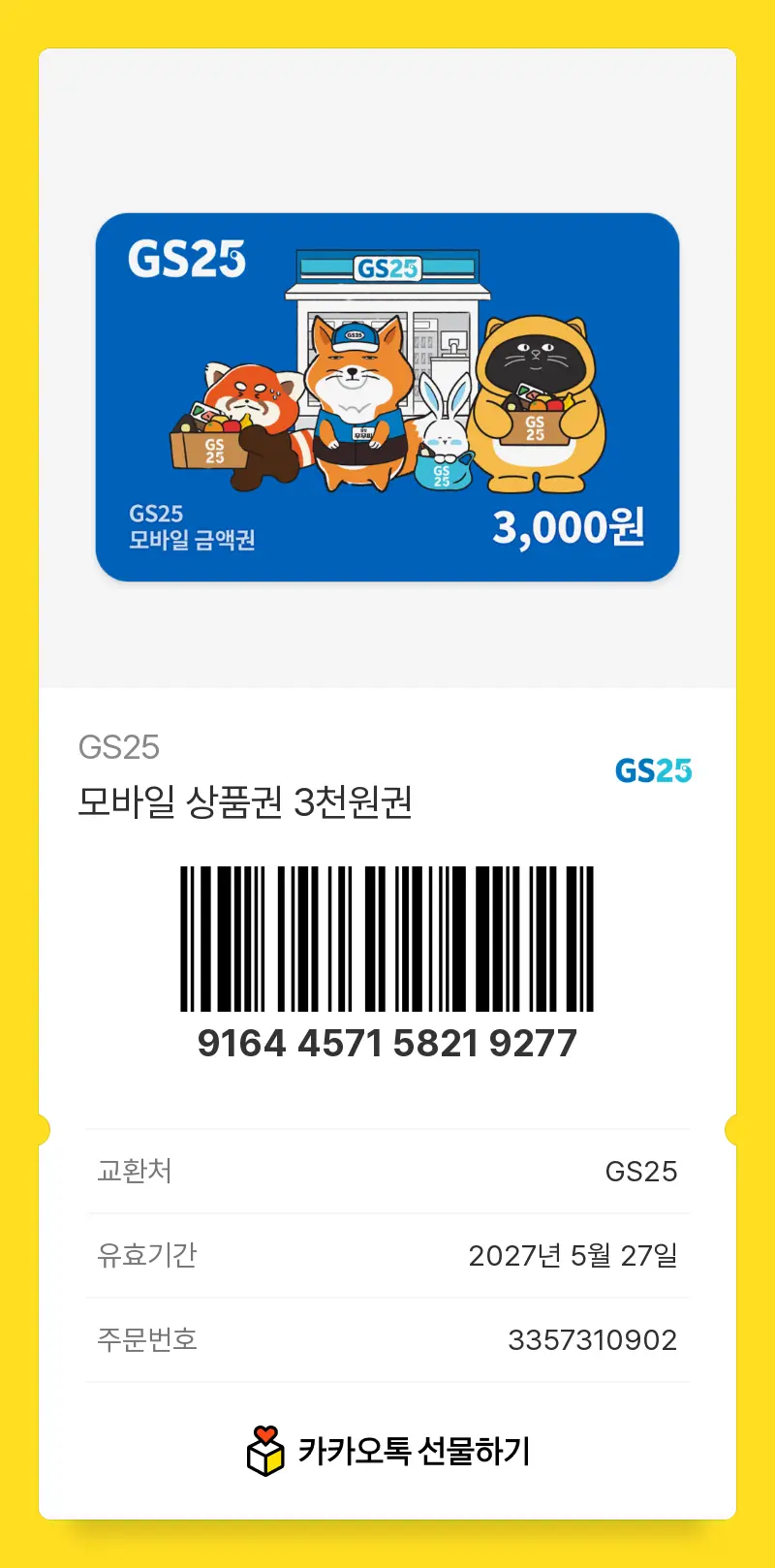 KakaoTalk_20260526_194128612_04.png