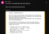 아이디 박제해버리는 아이브 고소공지