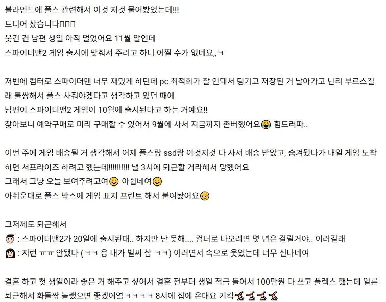 GAQW1698205657_430905941.jpg 남편 생일선물로 플스5 사왔어요 남편 생일선물로 플스5 사왔어요 .jpg