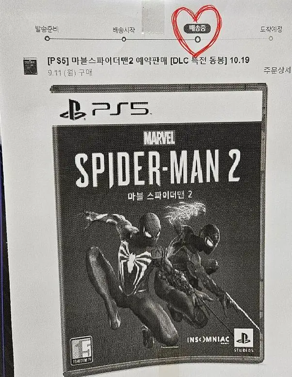 GAQW1698205658_765107465.jpg 남편 생일선물로 플스5 사왔어요 남편 생일선물로 플스5 사왔어요 .jpg