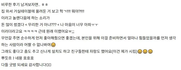 GAQW1698205658_972700342.jpg 남편 생일선물로 플스5 사왔어요 남편 생일선물로 플스5 사왔어요 .jpg