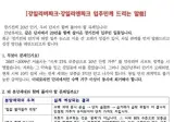 "3억만 받고 나가라니" , '집값 폭락' 경고한 전세 입주민들, 무슨 일?