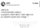 고속버스가 중간 정류장 안들려서 40분 기다림 후기