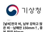 기상청 때문에 빡친 토목업자.jpg