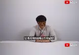 유튜브에서 정지 당한게 오히려 전화위복이 된 렉카 유튜버