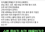 드디어 밝혀진 스벅 불매운동의 진상