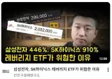오늘 삼성전자•하이닉스 레버리지 풀매수해야 하는 이유