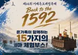 6월에 진짜 재밌는 거 하는 경남 거제시