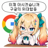 170363-20260527-005454-000.png 구글 Gemini 근황