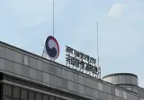 국립중앙과학관 근황