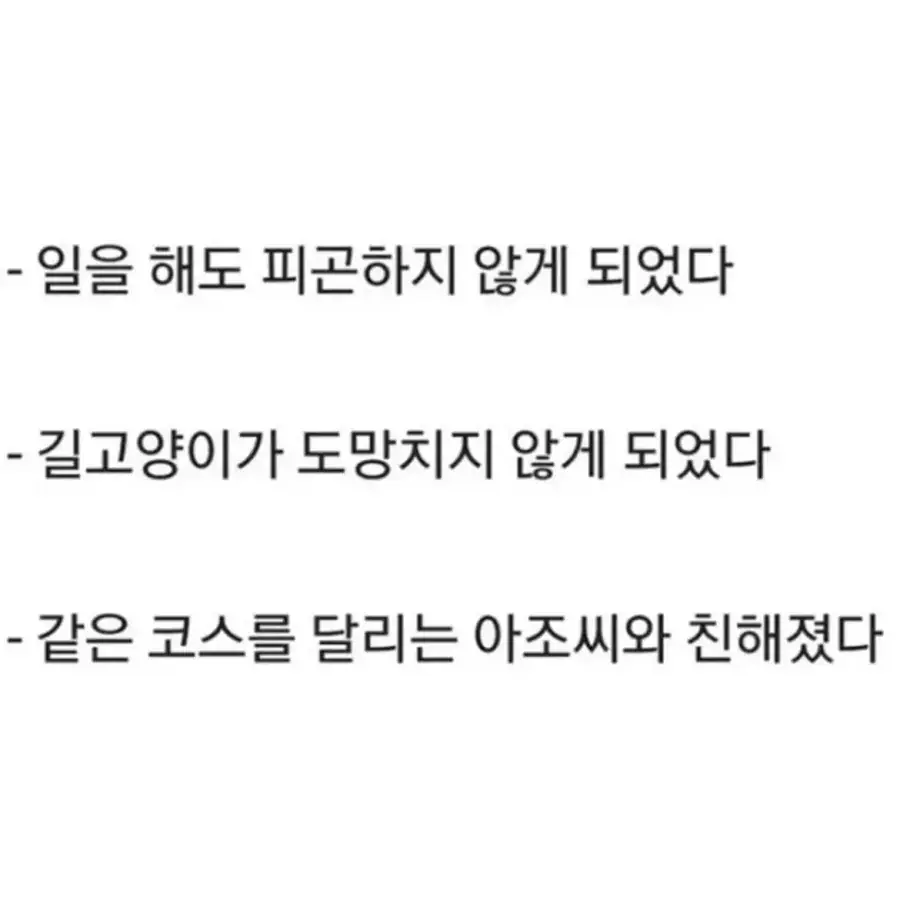 IMG_0067.png 일본인이 2년간 매일 조깅한 후기