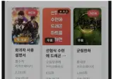 부활한 뉴토끼가 일부 유료화 한 이유