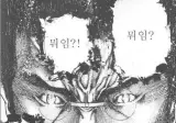 기상청이 매번 비온다고 구라치는 이유